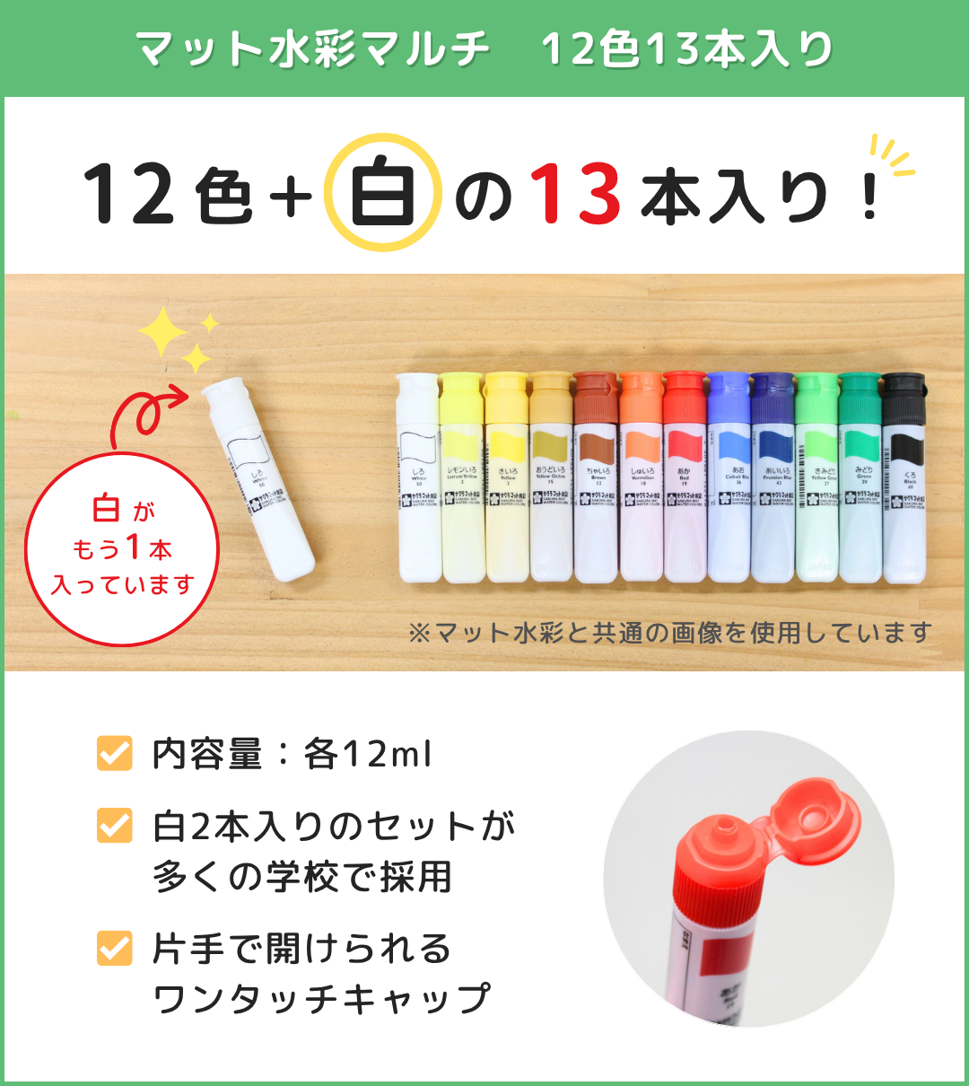 絵の具セット 小学生 女の子 小学校 サクラ ...の詳細画像1