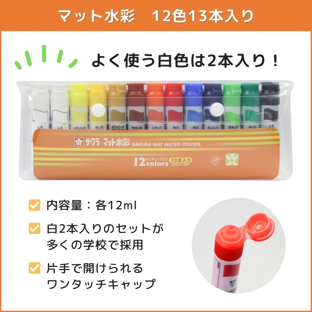 絵の具セット 小学生 女の子 小学校 サクラ ...の詳細画像1