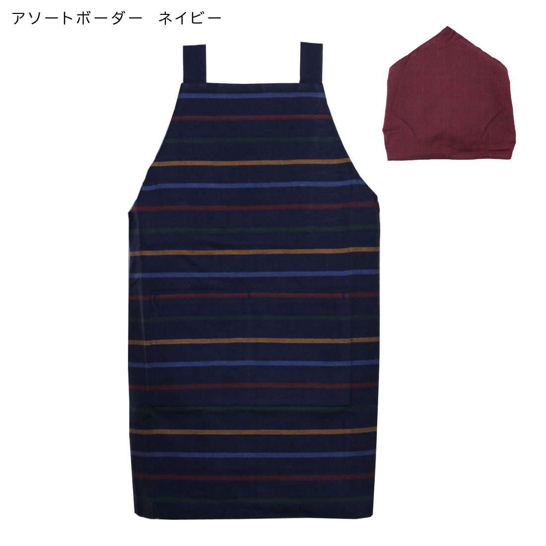 キッズエプロン スタンダード シンプル 三角巾 セット Lサイズ 男の子