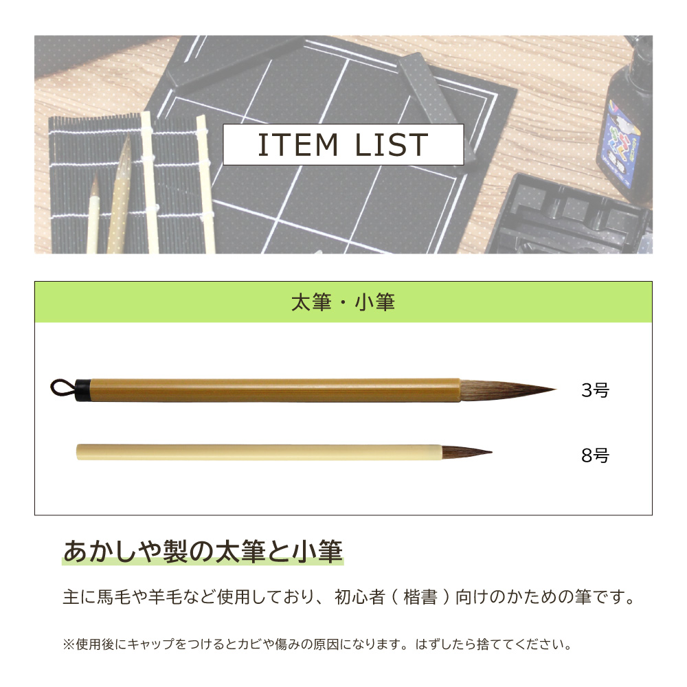 書道セット ハードケース 小学校 男子 男の子 女の子 おしゃれ