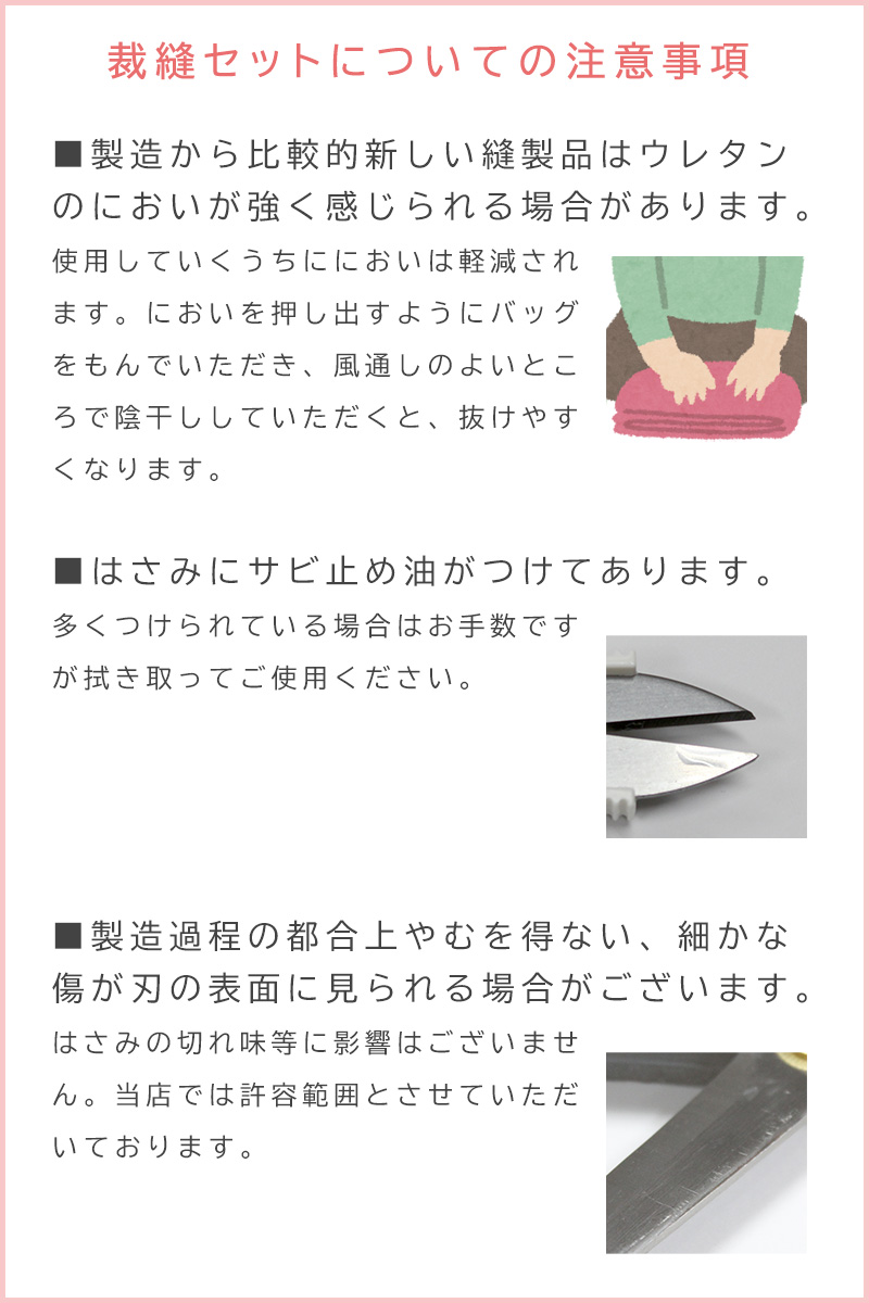 裁縫セット 小学校 女子 女の子 小学生 国産裁ちばさみ おしゃれ かわいい シンプル 大人 子供 ソーイングセット フォーチュンリボン RSLA |  | 10