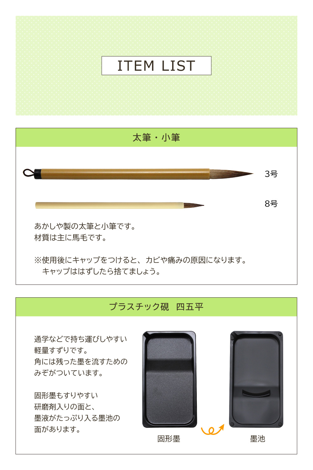 学校教材クラフト品のトーヨー教材 - 書道セット 男の子｜Yahoo