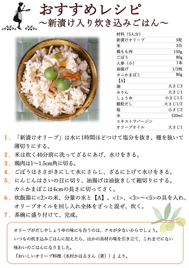 季節数量限定 小豆島東洋オリーブ 新漬けオリーブ80g F 1149 小豆島東洋オリーブ 通販 Yahoo ショッピング