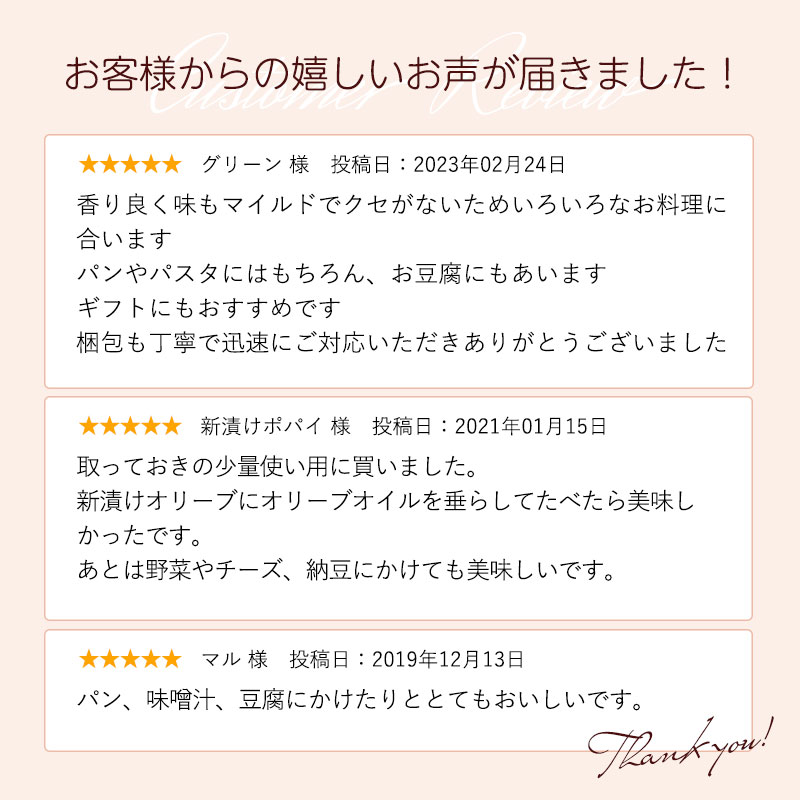 お客様からの嬉しいお声が届きました!