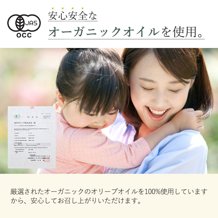 安心安全のオーガニック
