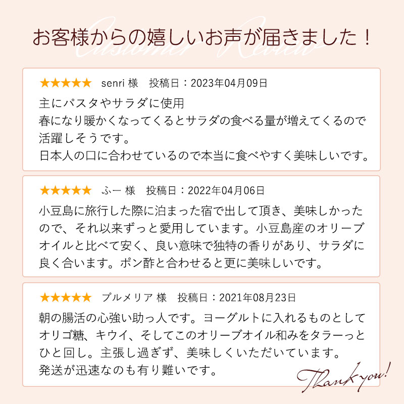 お客様からの嬉しいお声が届きました！