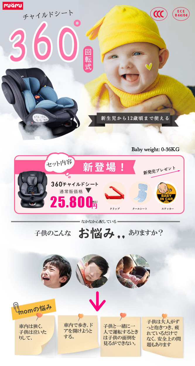 新生活祭り2000円OFF】Muamuチャイルドシート 360回転 新生儿〜12歳頃 ISOFIX・ シートベルト両方とも固定 ECE R44  国内正規品 オレンジ :BABYCAR-ORG:TOYO-PLAZA - 通販 - Yahoo!ショッピング