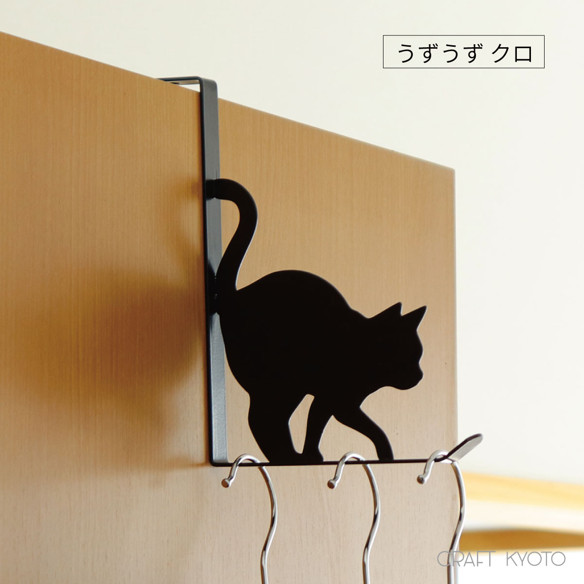 未使用 黒猫 ネコ ねこ フックハンガー ドアハンガー - 店舗用品