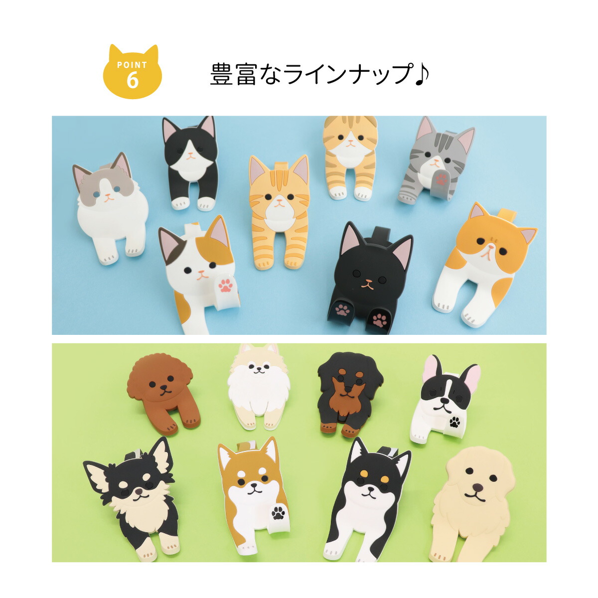 マグネットフッククリップ ポイント6