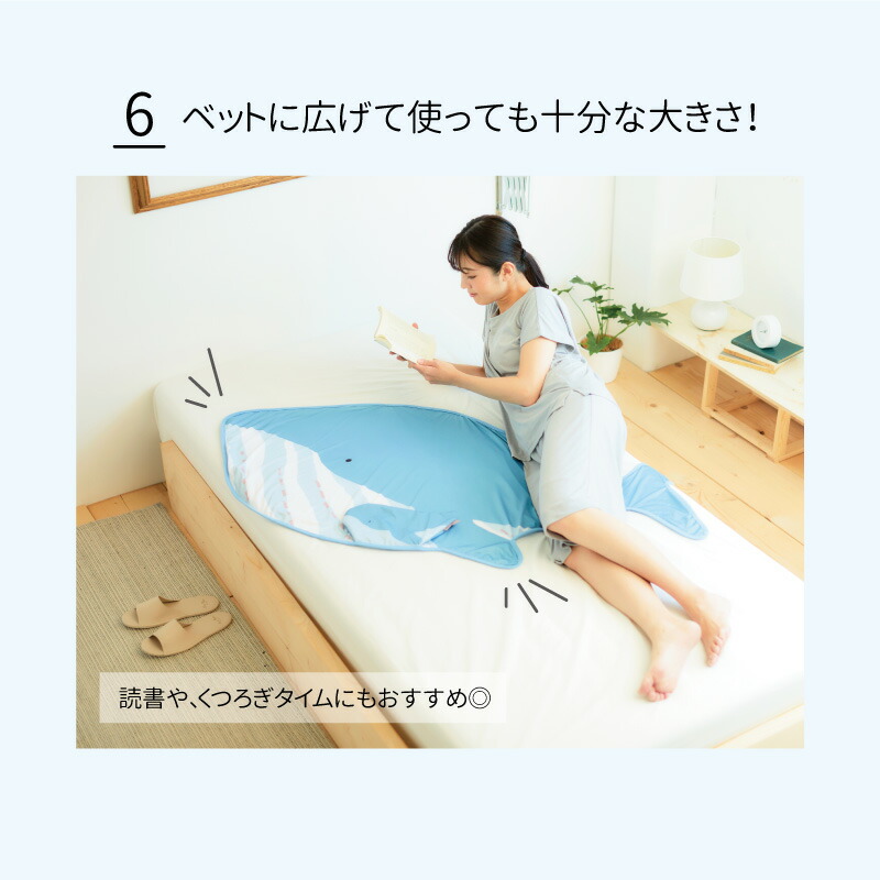 ひんやりすやすやブランケット ポイント6 ちょうど良い大きさ