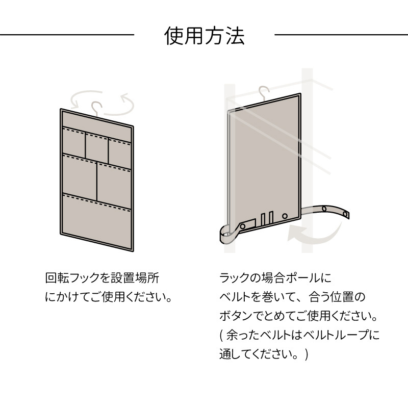 ストレリアカチオン ラックサイドポケット 使用方法