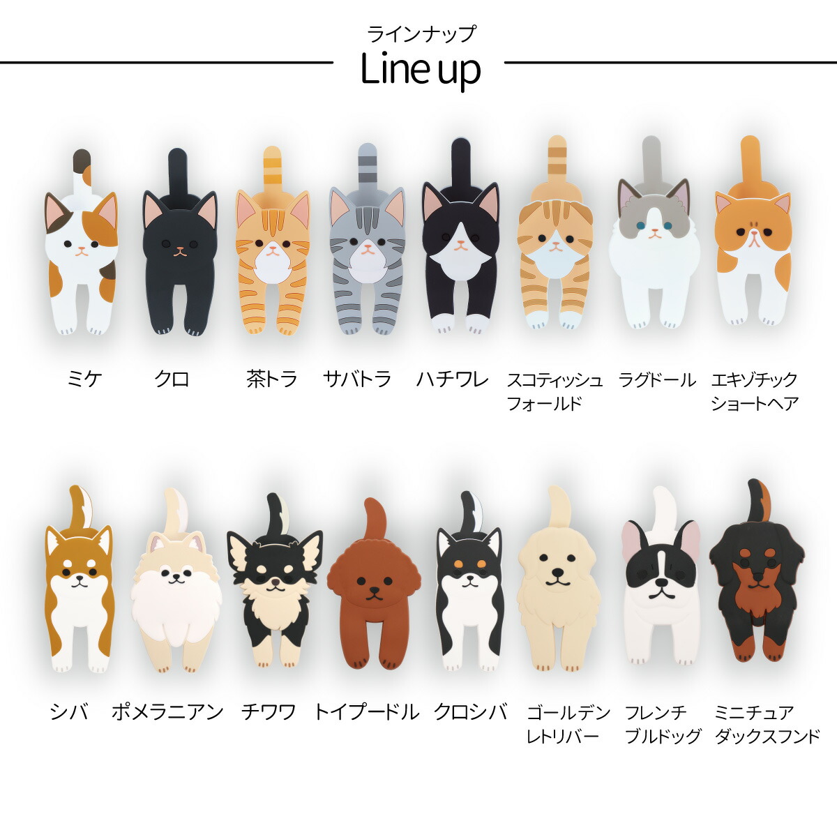 マグネットフッククリップ ラインナップ