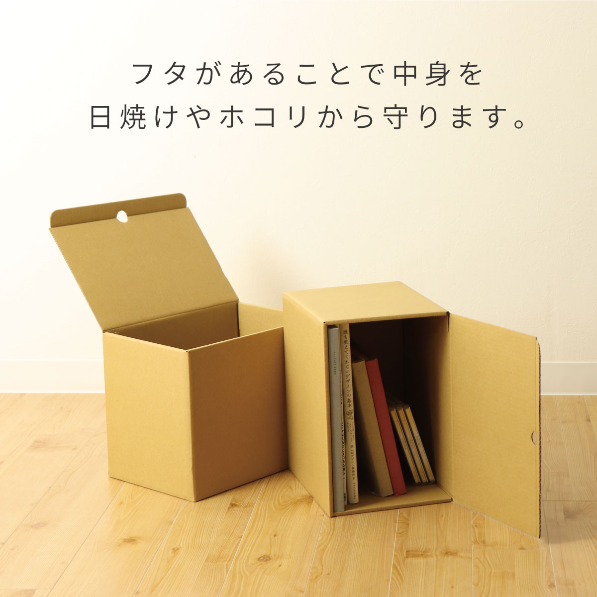 メディアクラフトボックス同人誌B5　ホコリから守る