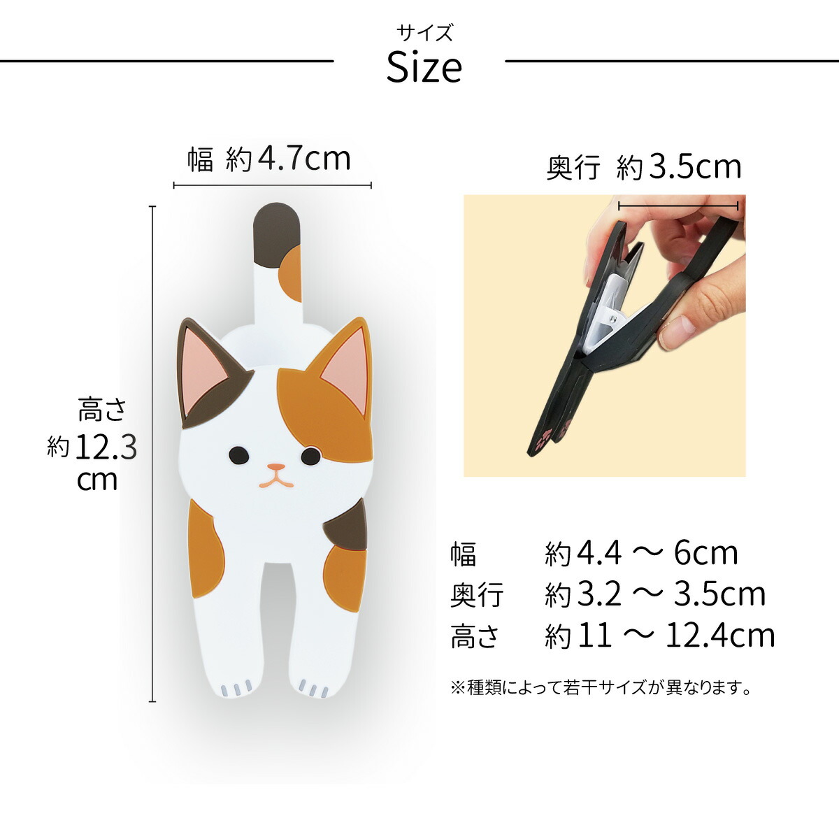 マグネットフッククリップ サイズ