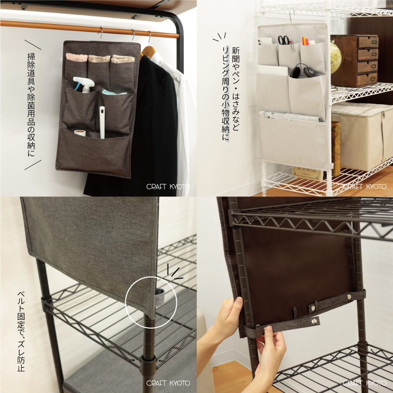 ストレリアカチオン ラックサイドポケット 掃除・除菌用品、ベルトズレ防止イメージ