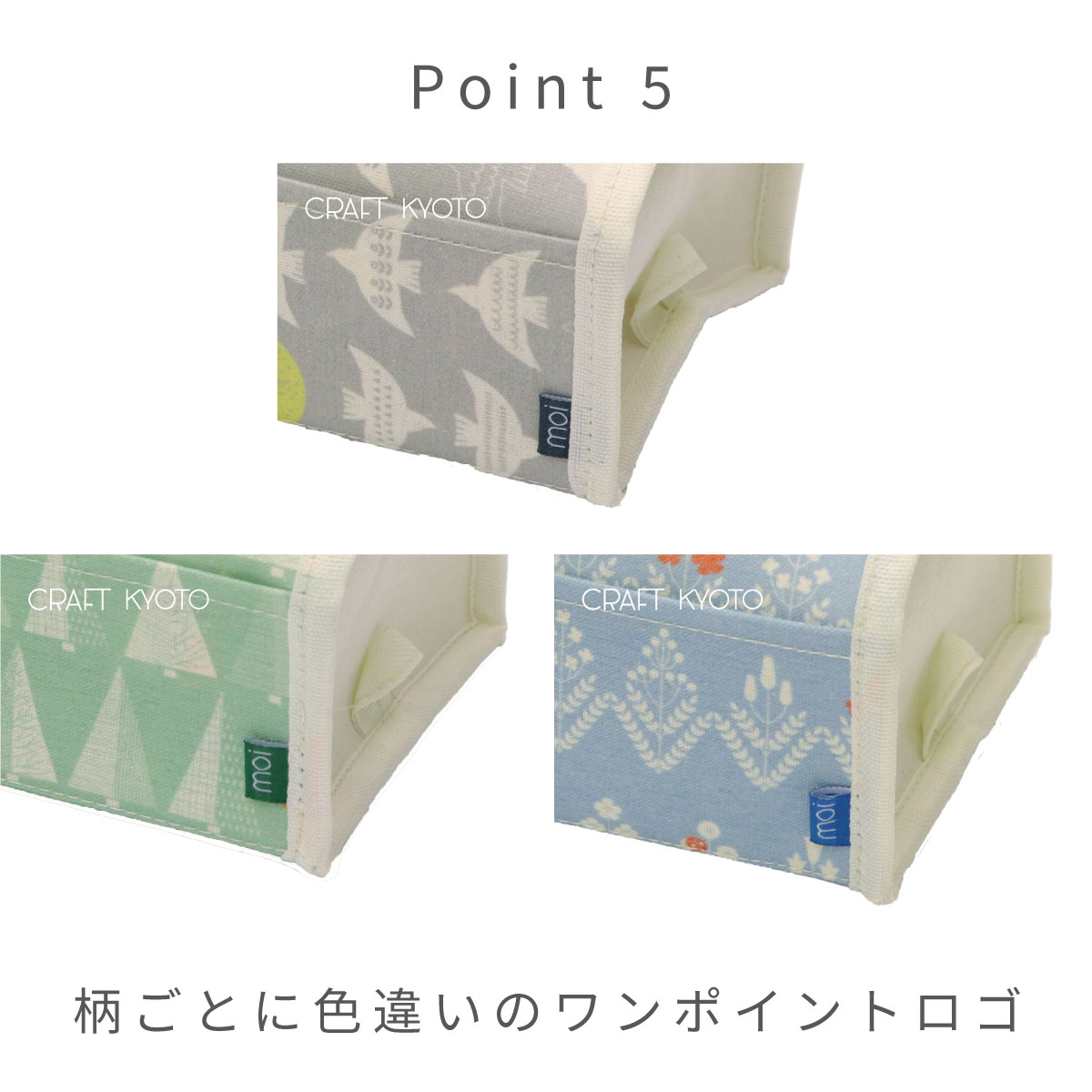 モイノ ティッシュケース ポイント5