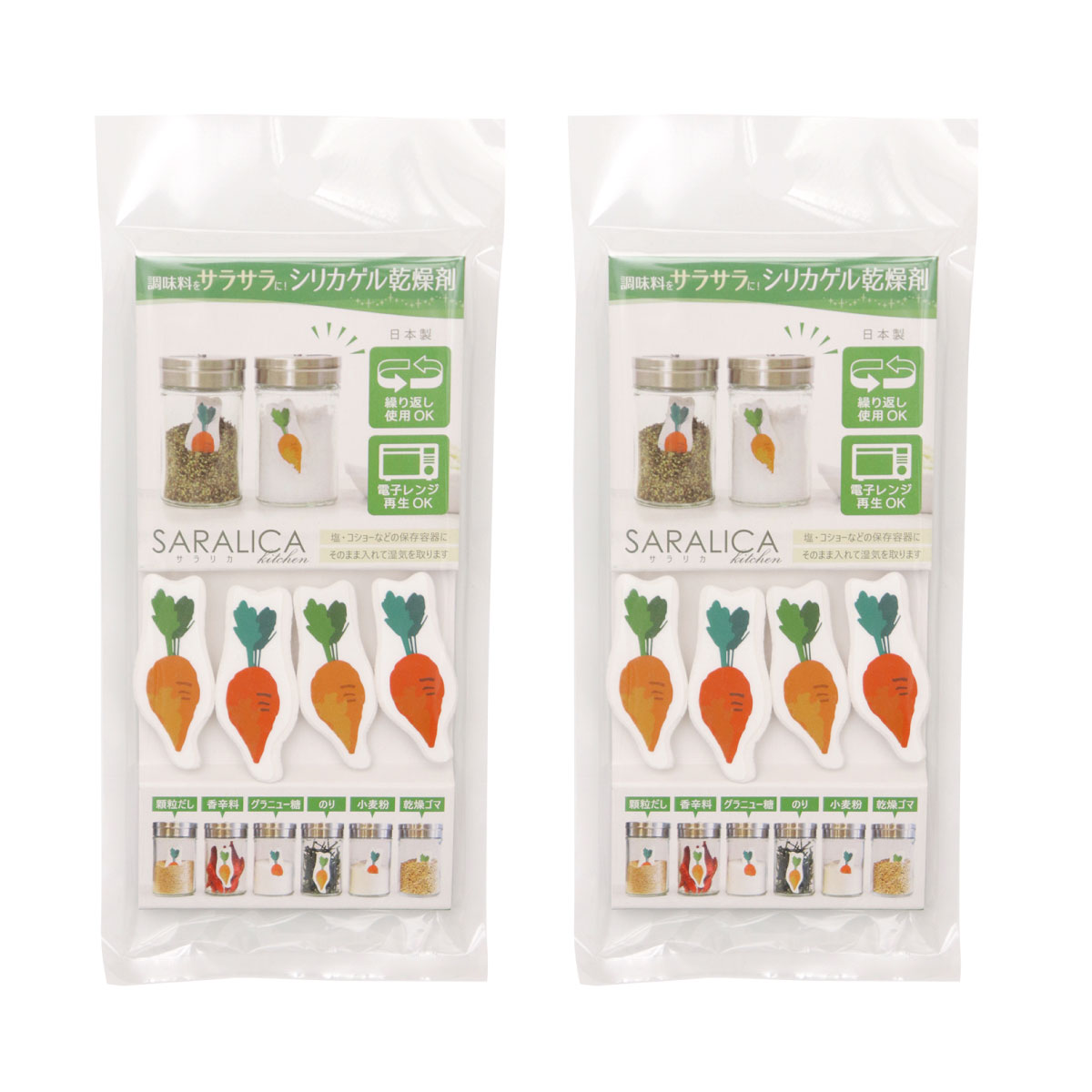 除湿 乾燥剤SARALICA サラリカ 調味料用 シリカゲル 乾燥剤 1袋4個入