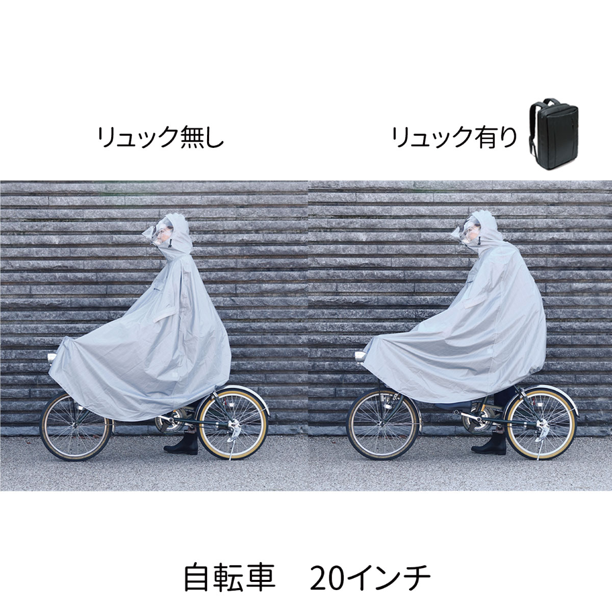 　自転車20インチ