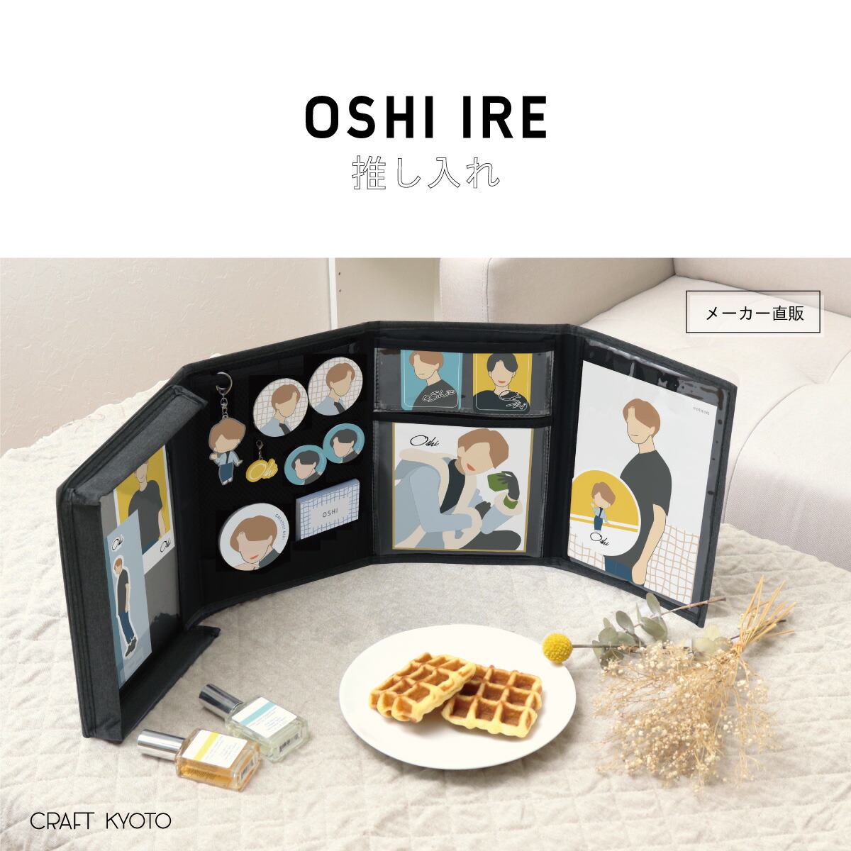 SALE／77%OFF】 コレクション 推し入れ2 OSHI IRE 自立し畳めるグッズケース2 カラー 推し入れ 全6色 推しグッズ収納 推し色 推しカラー  推し 推し活 オタ活 ヲタ活 アイドル