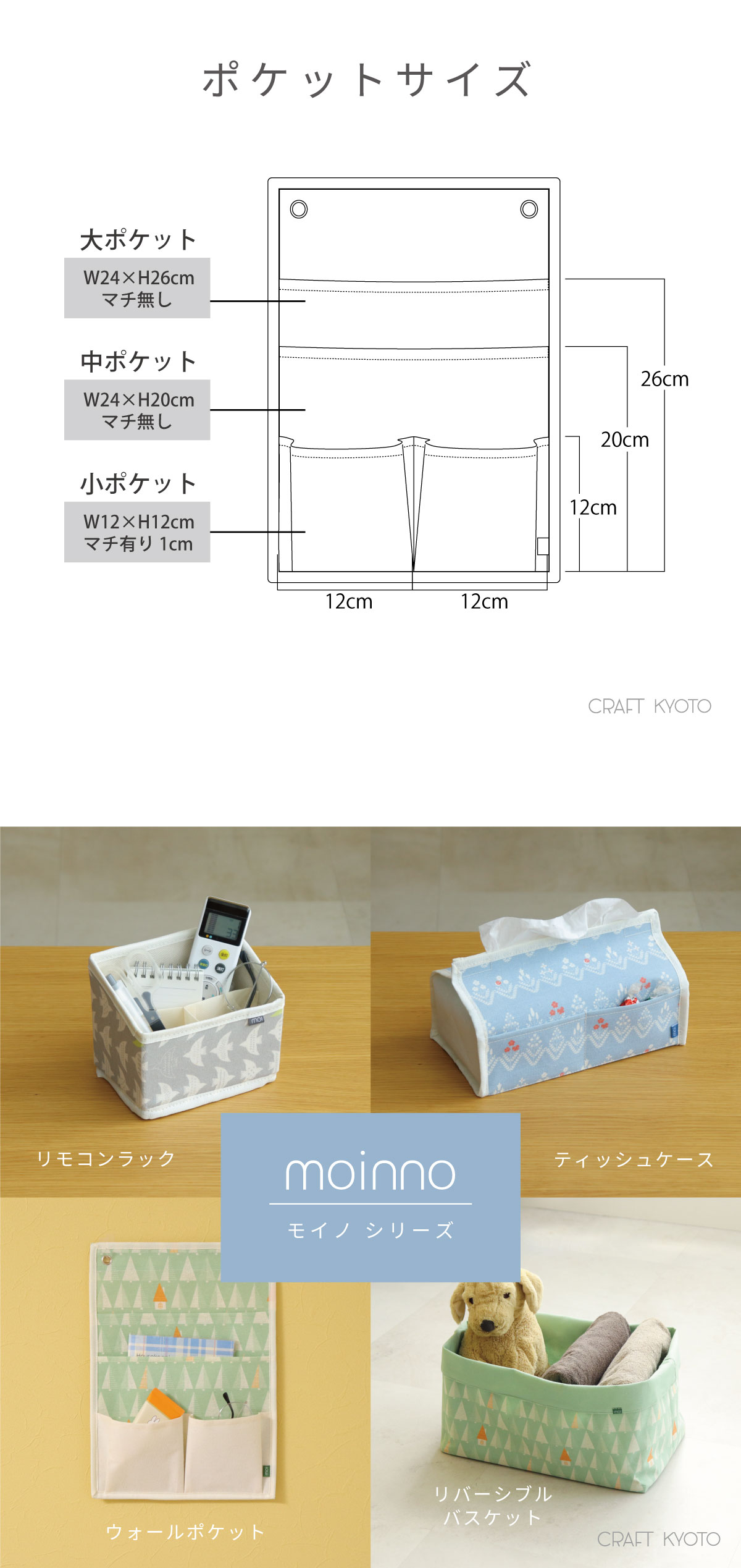 モイノ　ウォールポケット　サイズ2　シリーズ