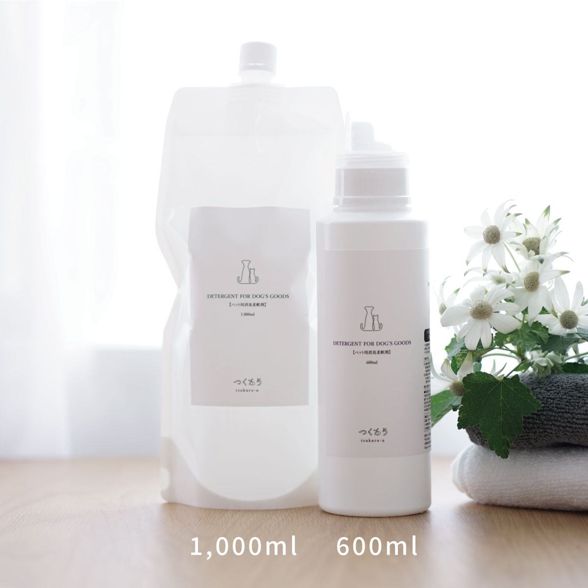 柔軟剤 無香料 本体 つくろう ペット用消臭柔軟剤 1袋 1,000ml