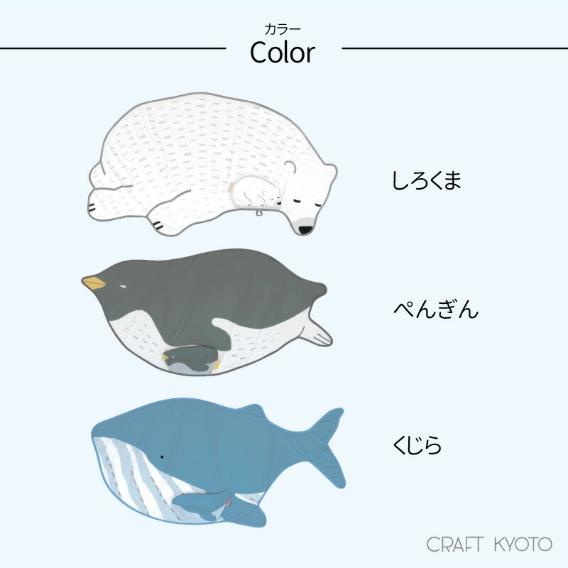 ひんやりすやすやブランケット カラー