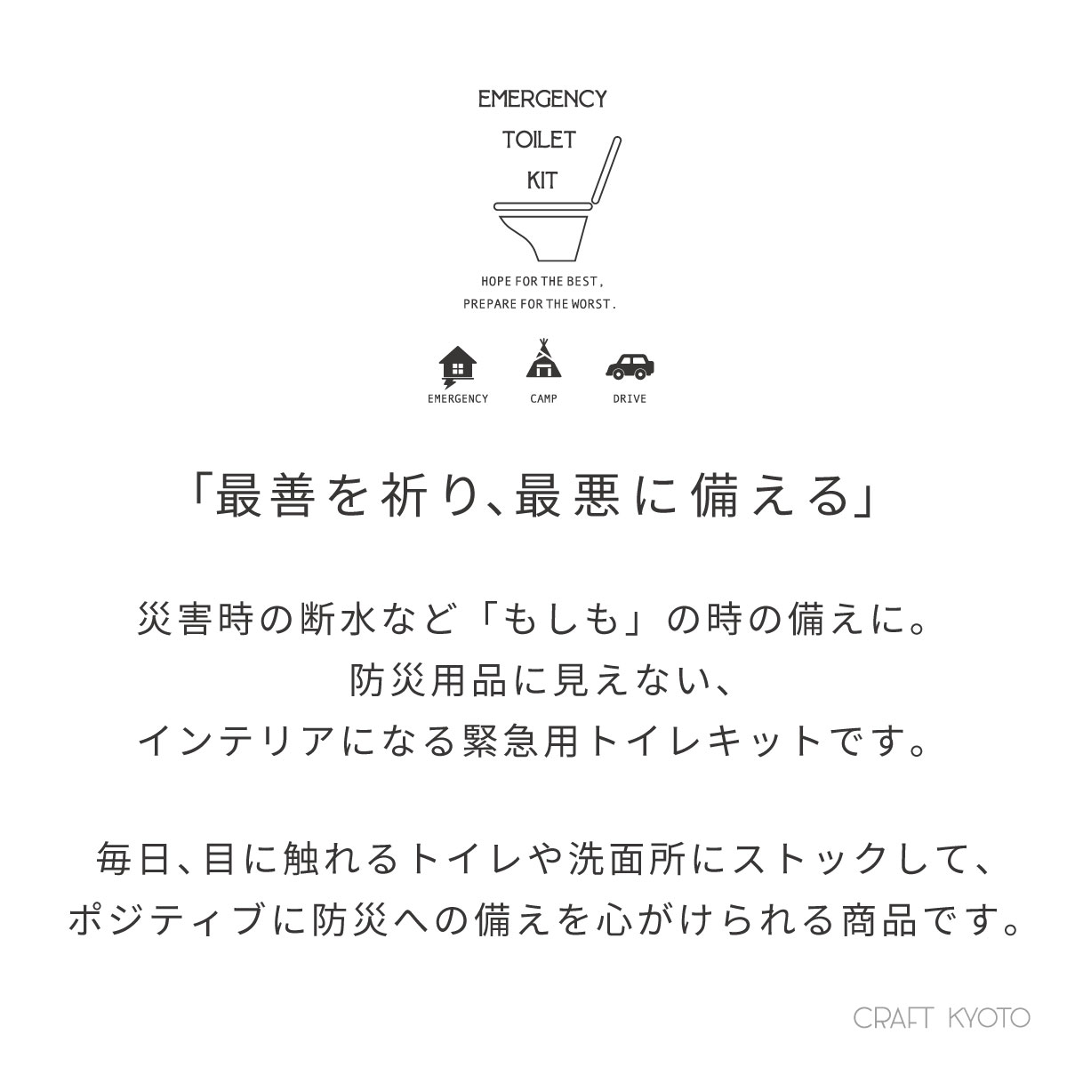 緊急用トイレキット (10個入) ダンボール製 簡易トイレ付き 日本製 緊急用トイレキット (10個入) ダンボール製 簡易トイレ付き 日本製