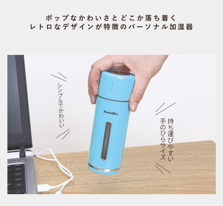 送料無料 加湿器 水溶性アロマオイル対応 アロマウォーター対応 MINI