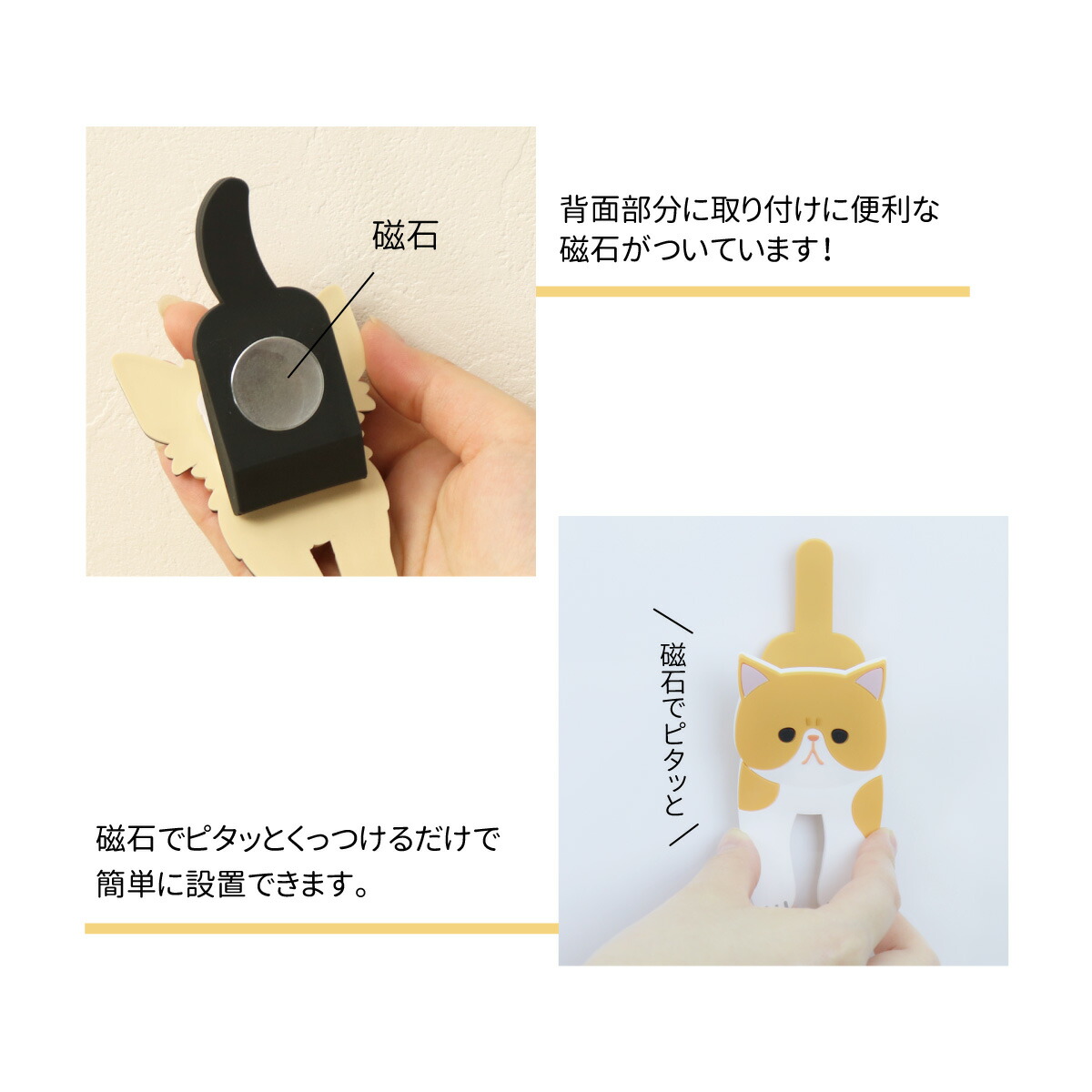 マグネットフッククリップ ポイント1-2