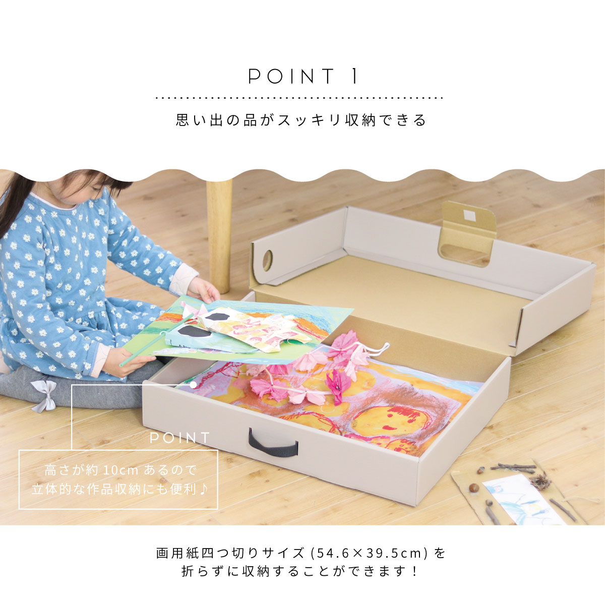 メモリアル収納ボックス ポイント1 作品