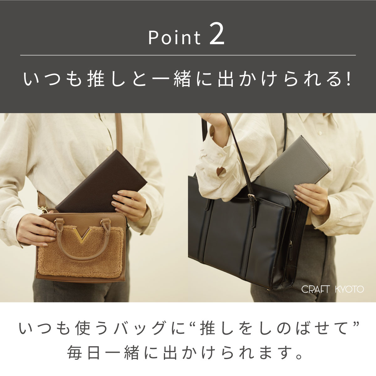 推しのび ポイント2