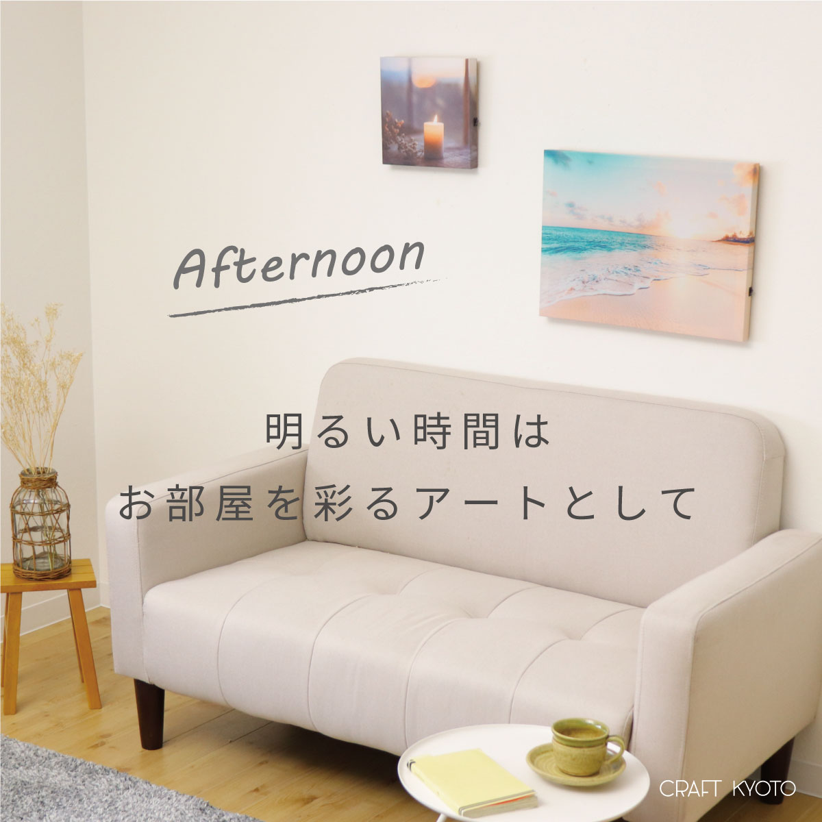 キャンバスアートSサイズ　昼