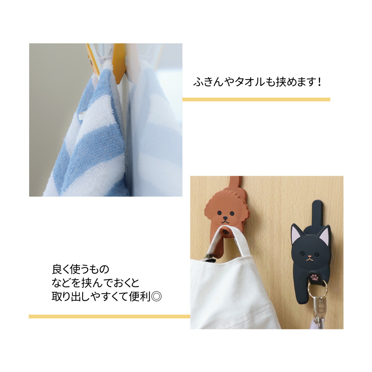 マグネットフッククリップ ポイント3-3