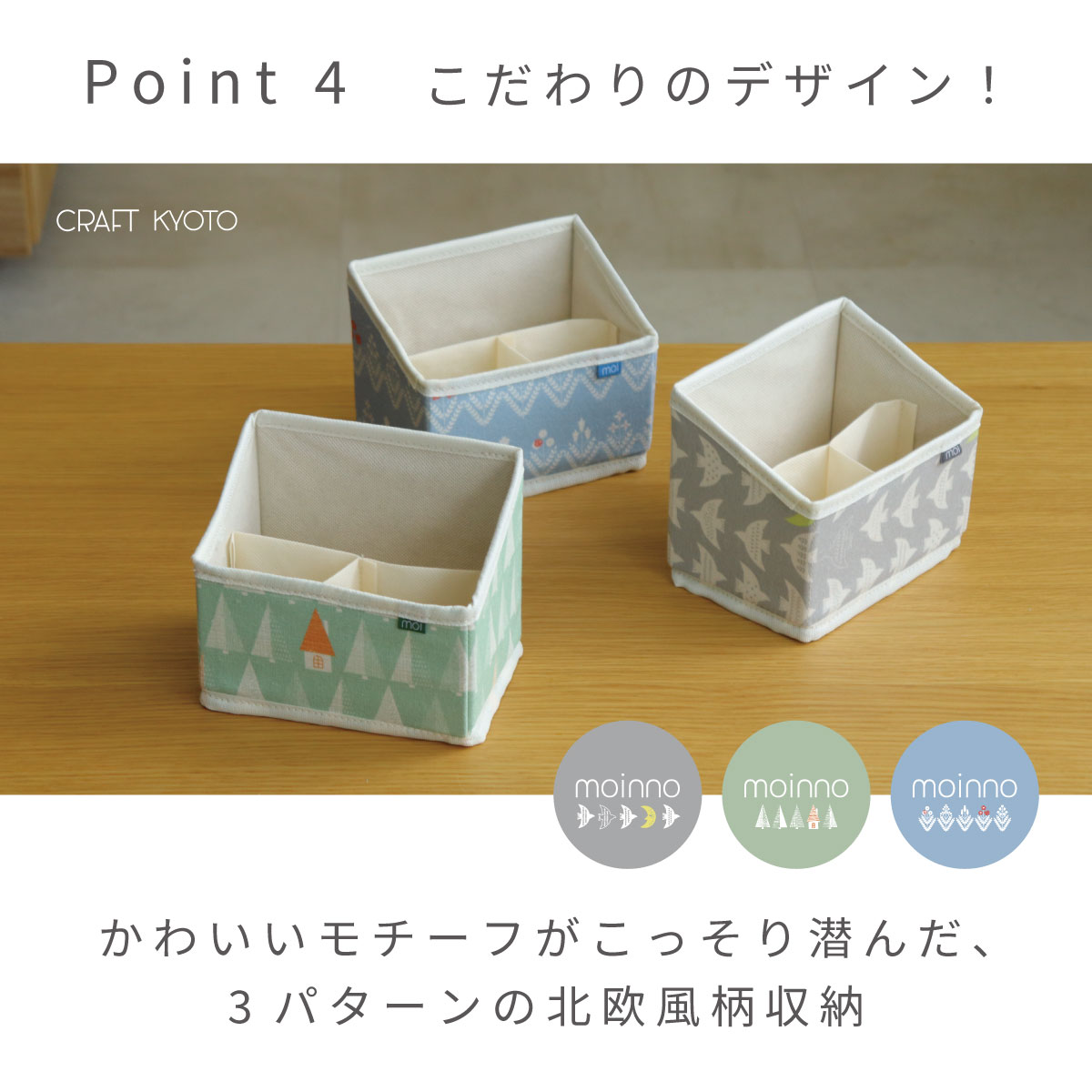 モイノ リモコンラック ポイント4