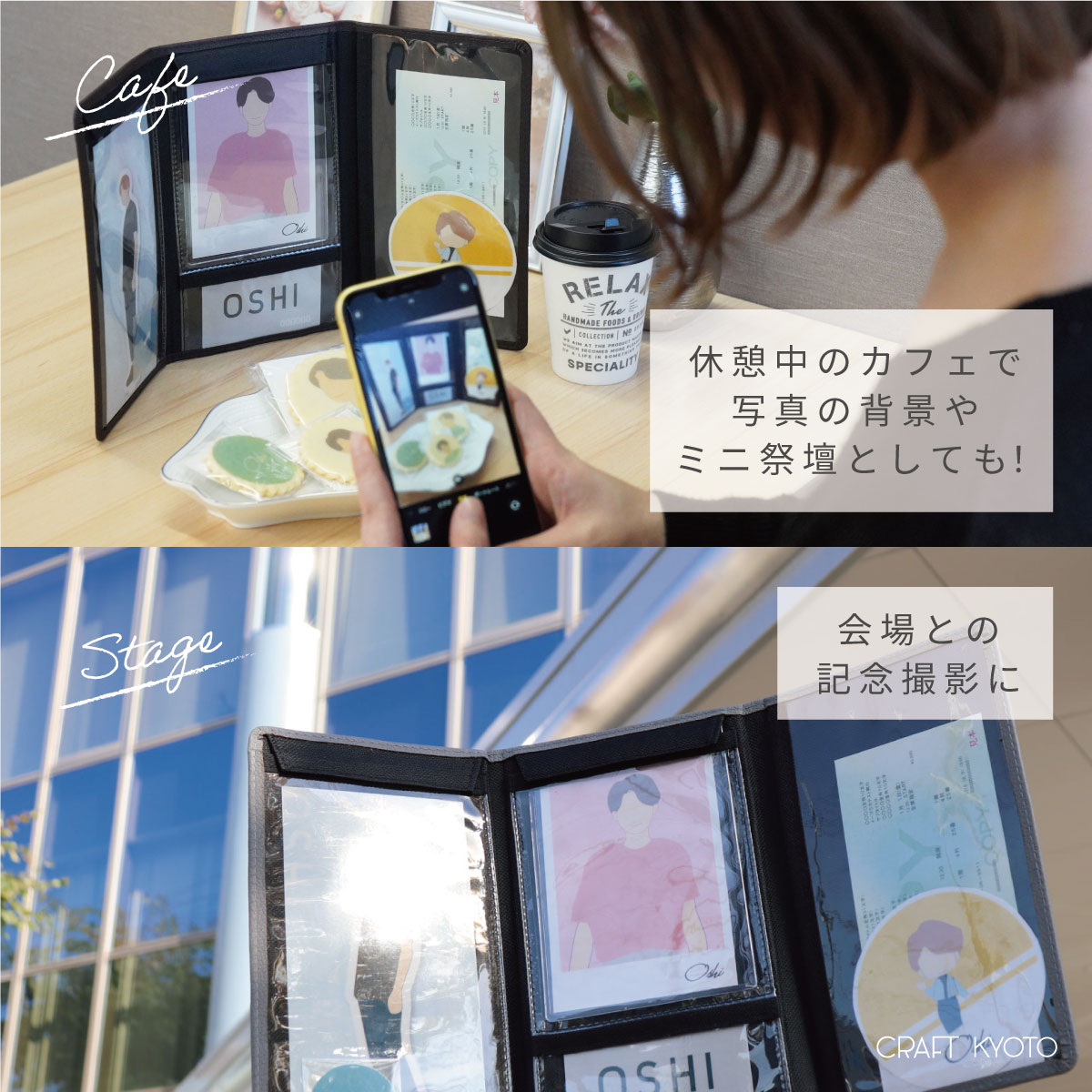 推しのび ポイント2-3