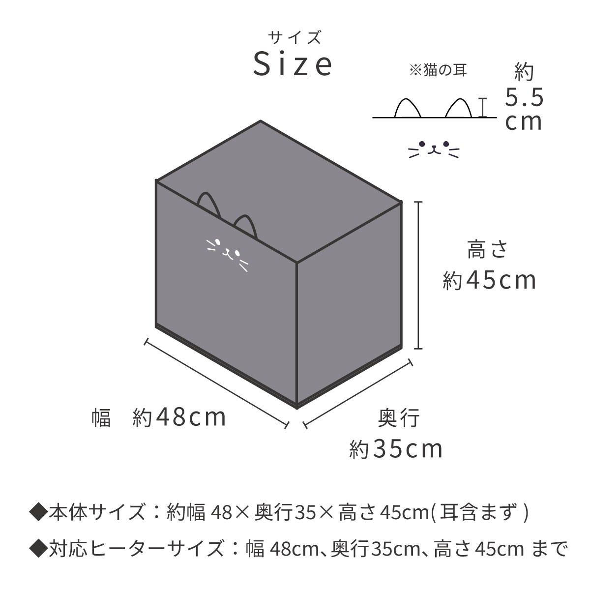 ヒーターカバー　サイズ