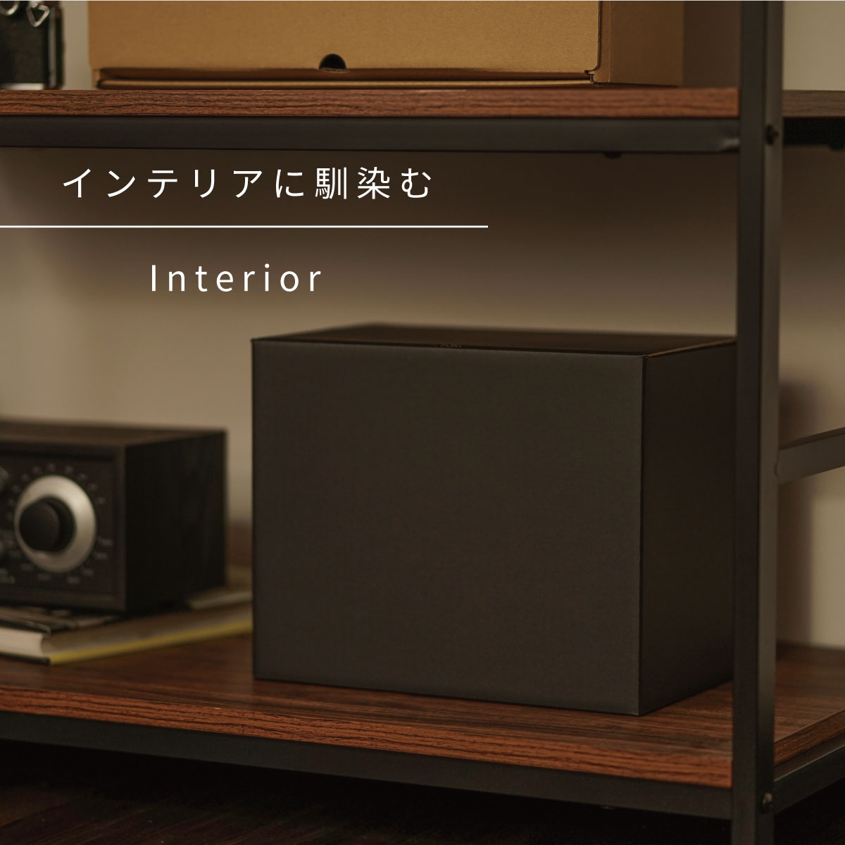 メディアクラフトボックス同人誌B5　インテリアに馴染む