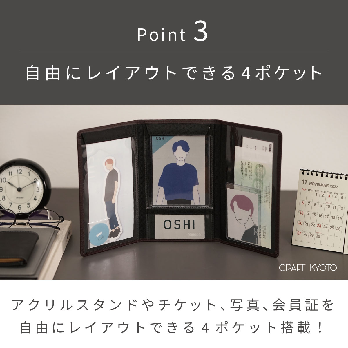 推しのび ポイント3
