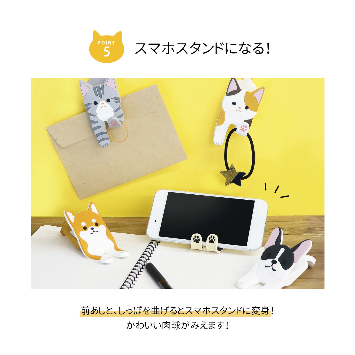 マグネットフッククリップ ポイント5