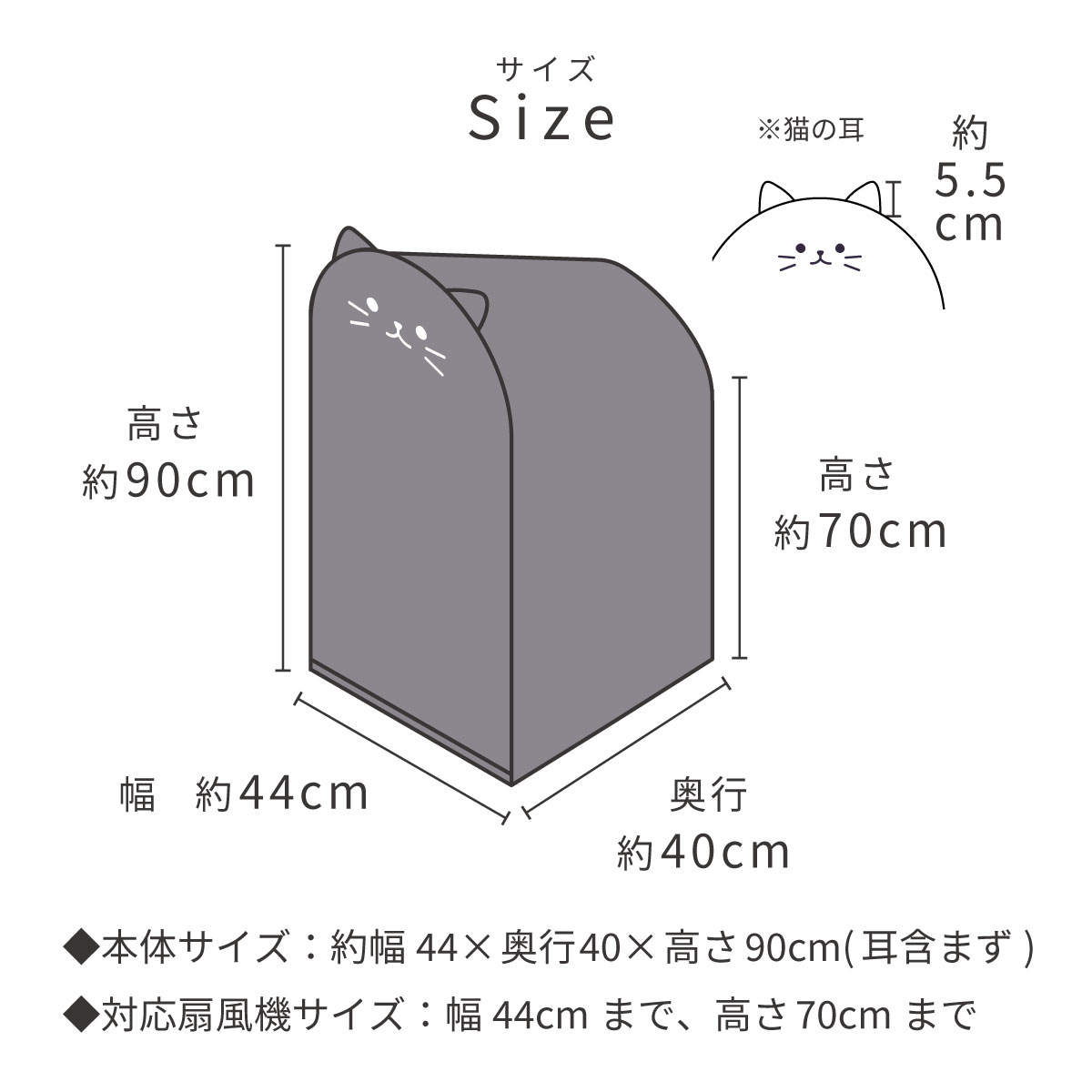 扇風機カバー　サイズ