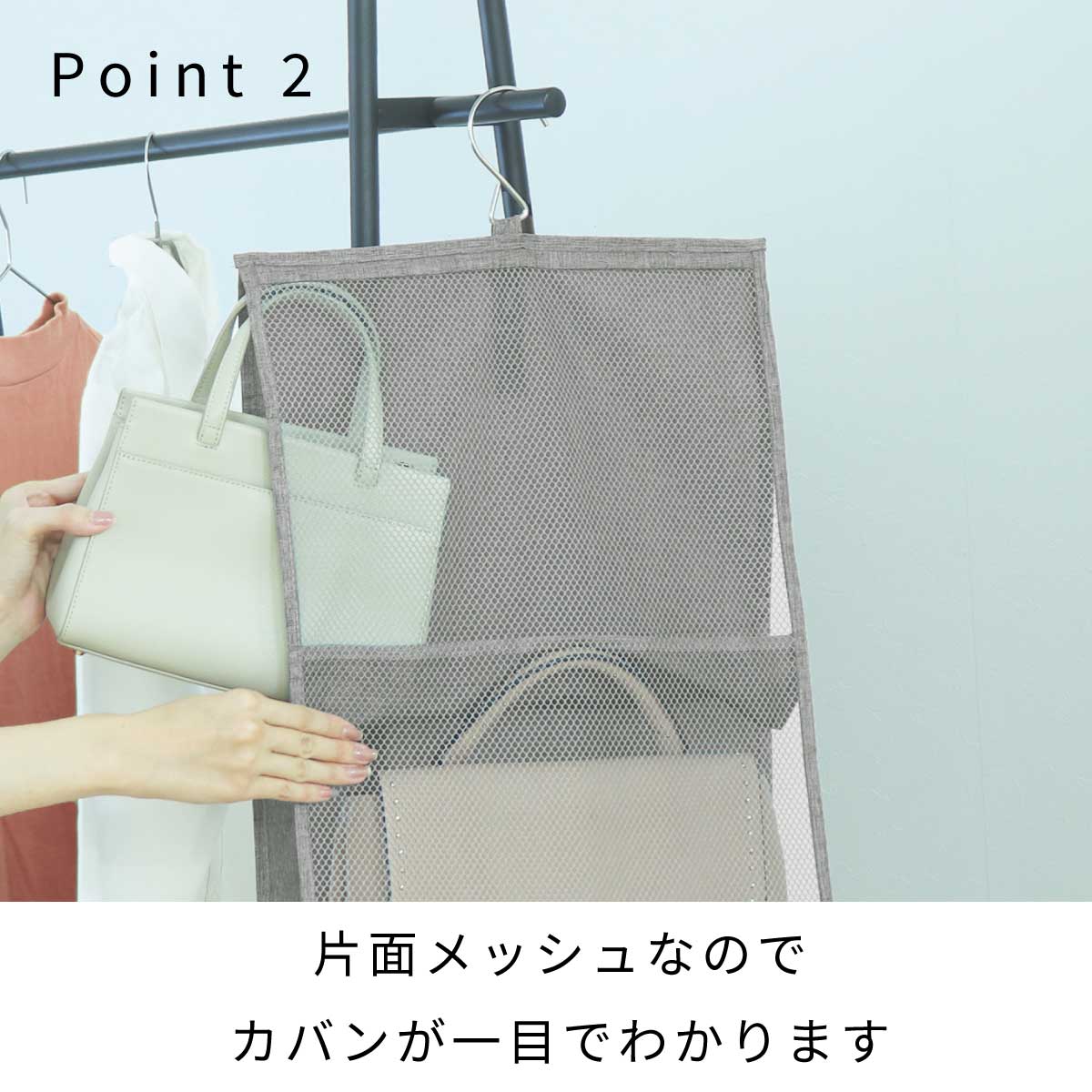クローゼット収納 ストレリアカチオン2 バッグポケット グレー かばん