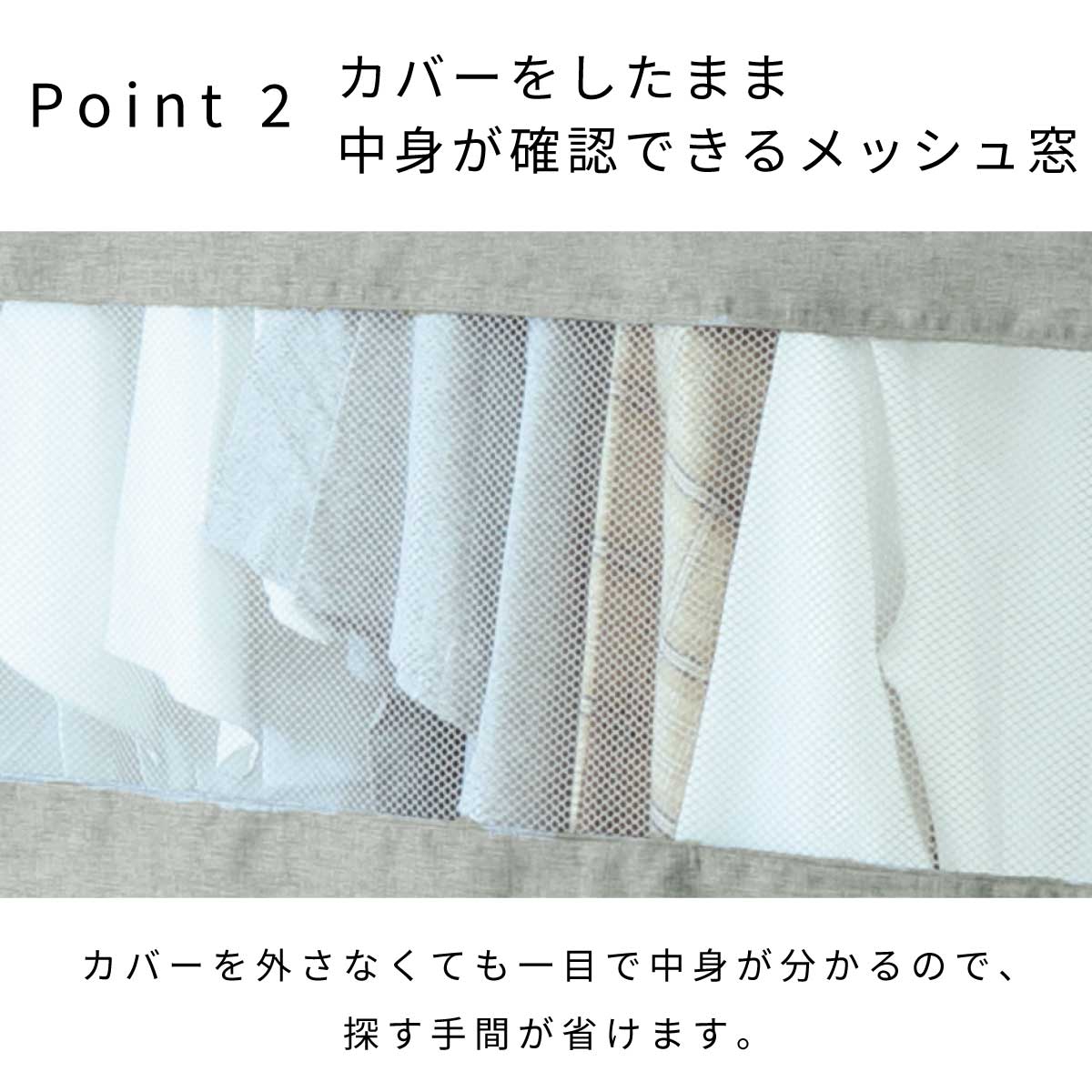 ポイント2画像