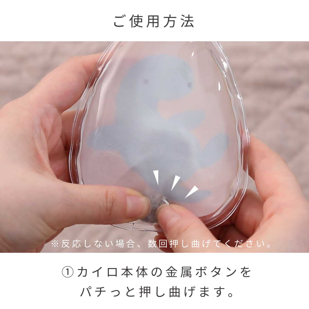 ECOカイロEGG ポイント2