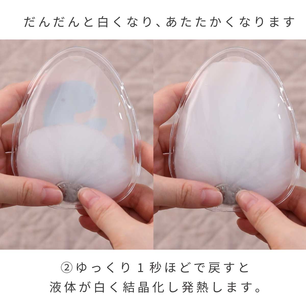 ECOカイロEGG ポイント2