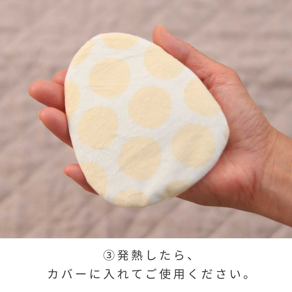 ECOカイロEGG ポイント2