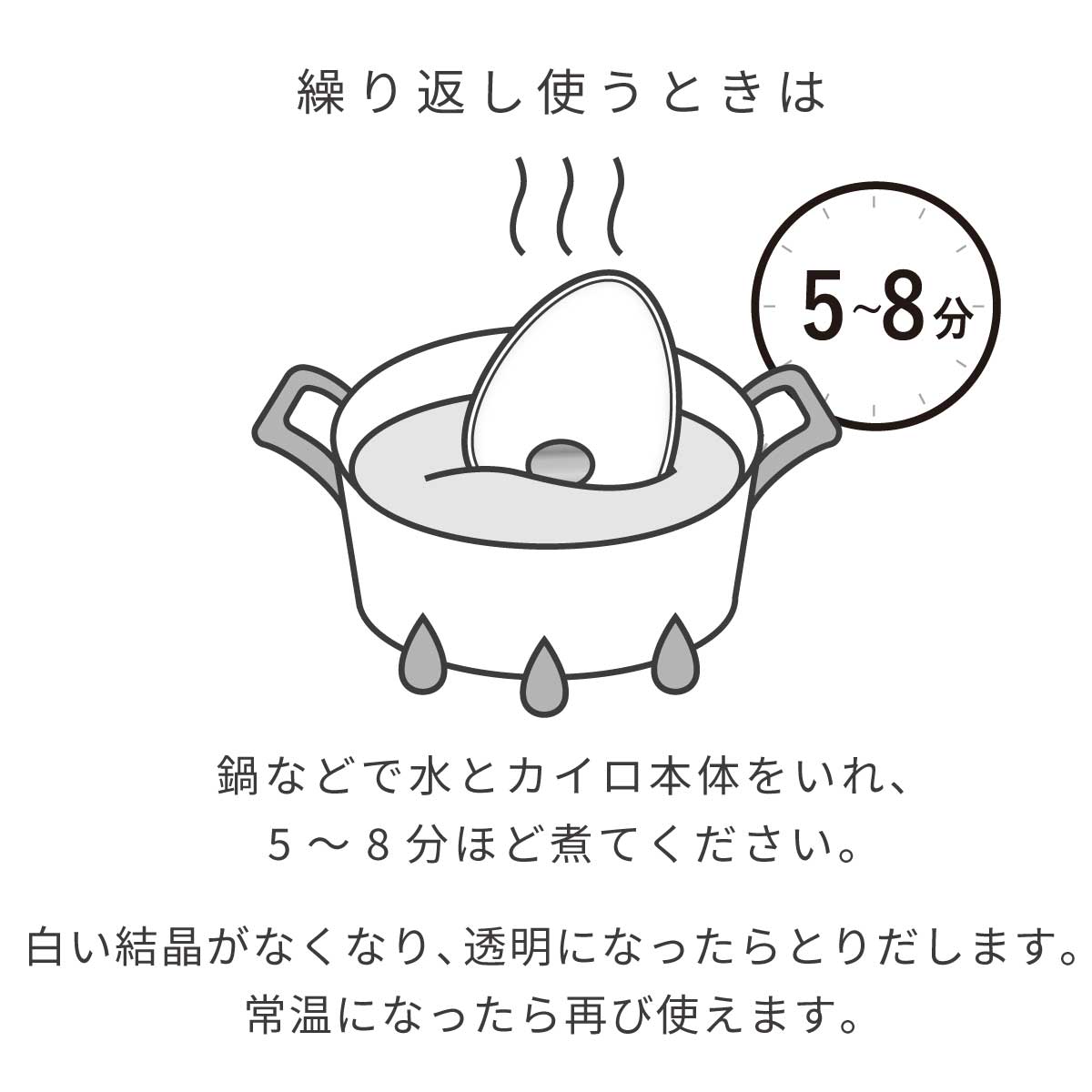 ECOカイロEGG ポイント2