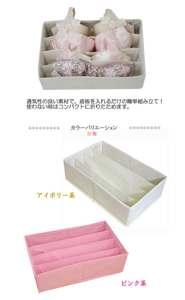 チェスト仕切りボックス 4マスタイプ 収納ボックス ケース 引き出し