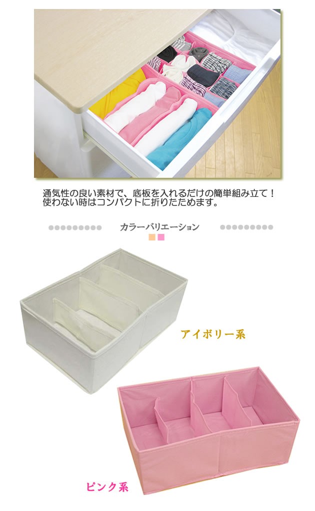 チェスト仕切りボックス ディープタイプ 収納ボックス ケース