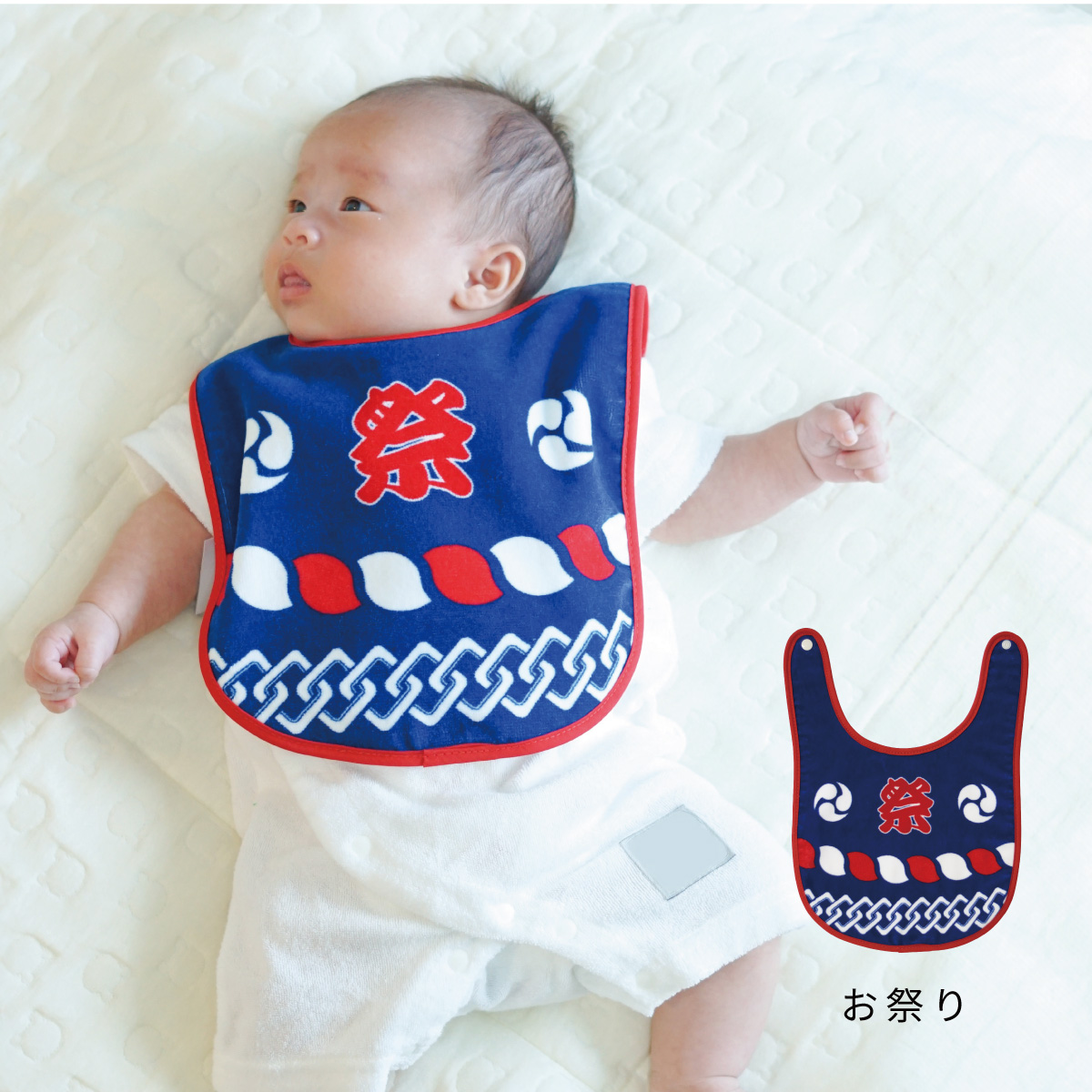 スタイ 日本製 綿100% 和装 和風 おしゃれ 男の子 女の子 赤ちゃん