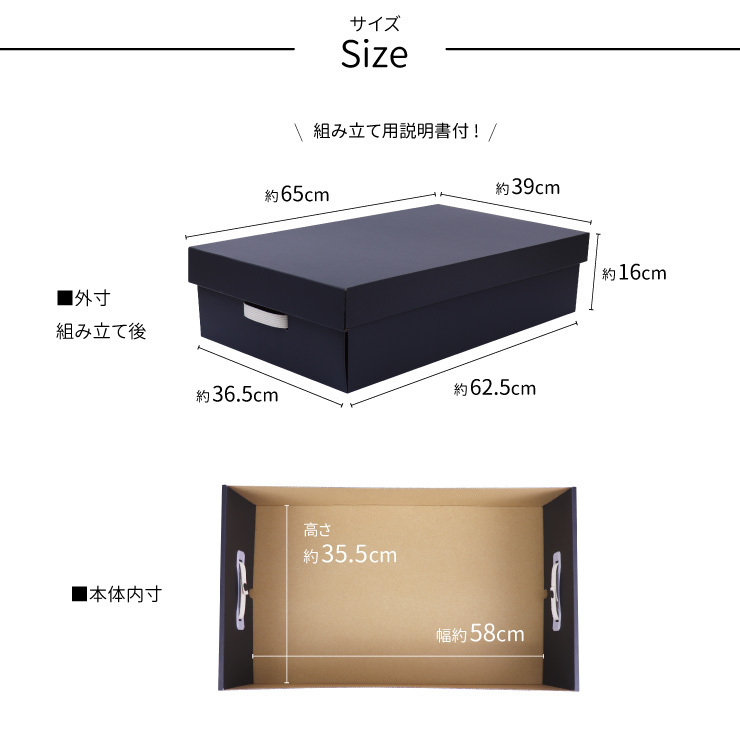 クラフト製フタ式衣装ケースサイズ